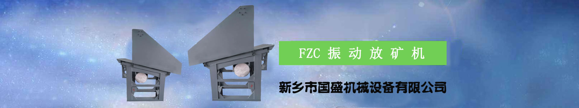 圓盤給料機(jī)